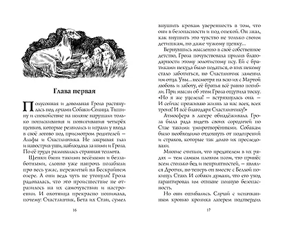 Красная луна - фото 9