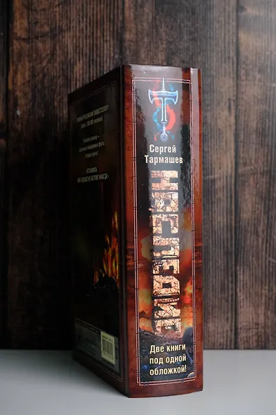 НАСЛЕДИЕ. НАСЛЕДИЕ 2 - фото 6