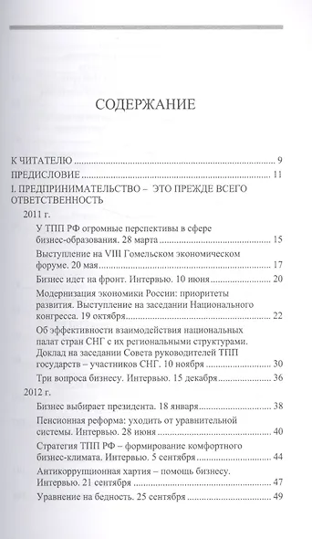 Искусство принятия экономических решений (Рыбаков) - фото 2