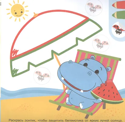 Академия малыша. Раскрась и наклей. День за днем. 40 многоразовых наклеек - фото 4