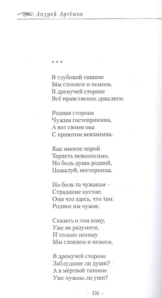Нравы времени - фото 12