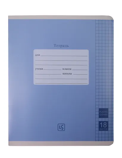 Тетрадь 18 листов, клетка, "Easy Cover. Универсальная плашка", в ассортименте - фото 2