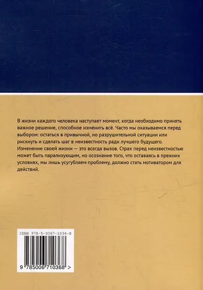Эволюция чувств - фото 3