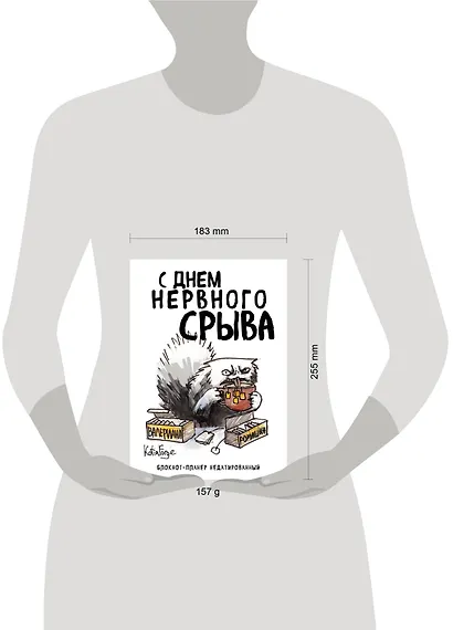 Планер недат. А4 36л "С днем нервного срыва" скоба, вертик. - фото 7