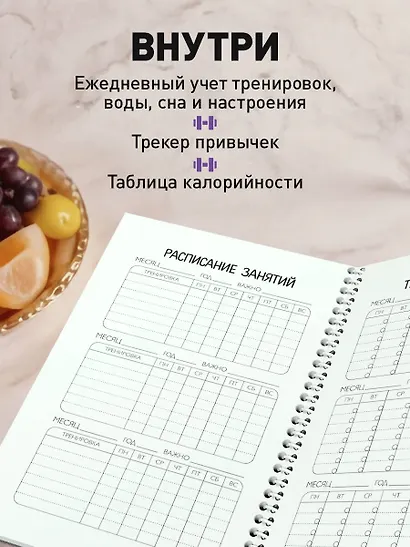 Дневник тренировок розовый "10 недель, которые перезагрузят твое тело", А5, 88 листов, спираль - фото 4