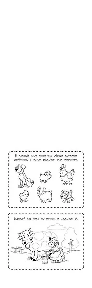 Веселые игры на каждый день - фото 4