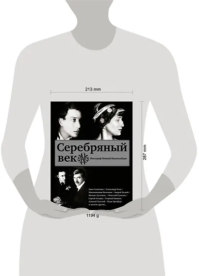 Серебряный век (Есенин, Ахматова, Пастернак, Раневская и др.) - фото 3