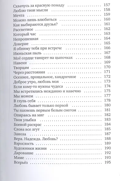 Шах_маты - фото 6