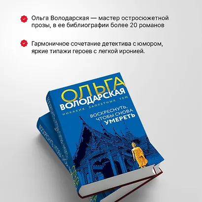 Воскреснуть, чтобы снова умереть - фото 6