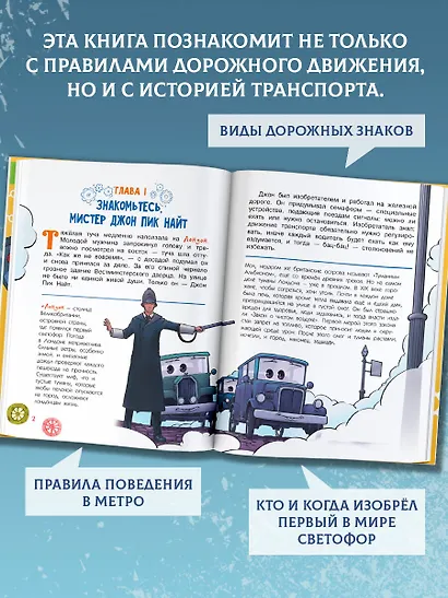 Дорожные истории - фото 5