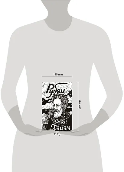 Рубаи - фото 4