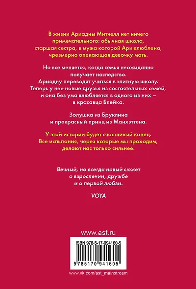 И снова о любви - фото 2