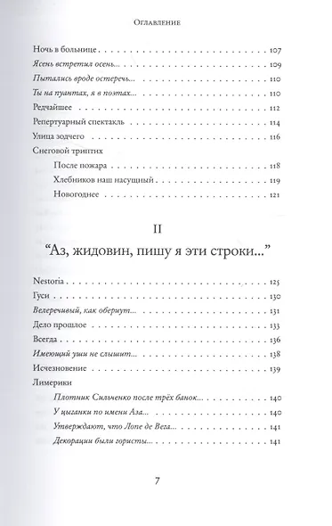 Стихи - фото 4