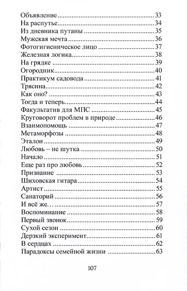 Откровения - фото 3