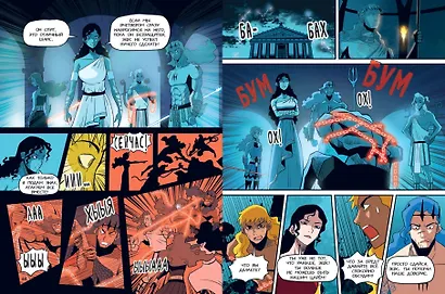 Герои Олимпа. Посейдон - фото 6