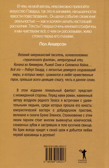 Комплект «Джентльмен с Медвежьей речки. Повесть о Роскошной и Манящей Равнине. Зов Ктулху» (комплект из 3 книг) - фото 4
