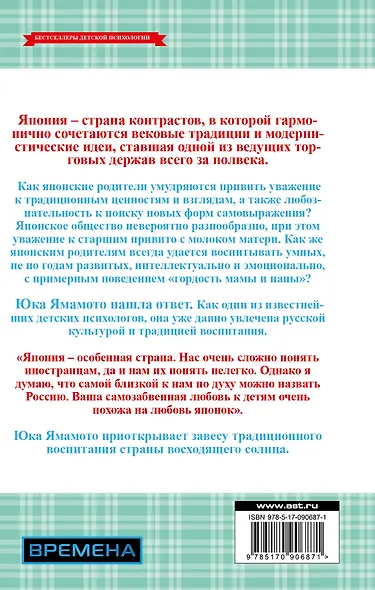 Японские дети слушают старших и едят рис - фото 2