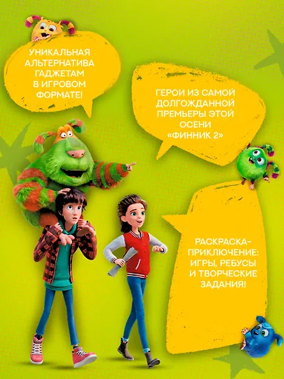 Финник 2. Допиши и дорисуй. Мой друг домовой - фото 4