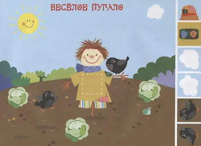 Мои первые аппликации. Первое творчество. Выпуск 7 - фото 2