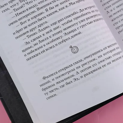 Тэррлисс: роман - фото 10