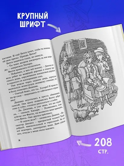 Тайна вора-невидимки - фото 5