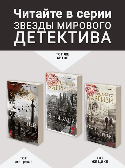 Потерянные девушки Рима - фото 6