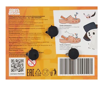 Союзмультфильм Джиббитсы Простоквашино (3 шт) - фото 2