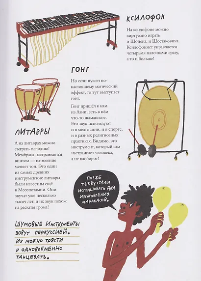 Слышишь? Музыка! - фото 3