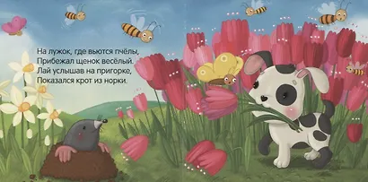 Щенок - фото 3
