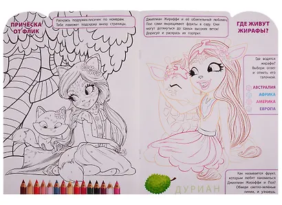 Энчантималс Умная раскраска № РУ 1909 - фото 5