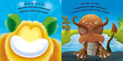 Монстрики (с наклейками) - фото 3