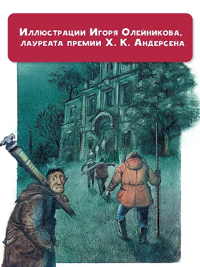 Самые страшные ужасы: жуткие рассказы - фото 8
