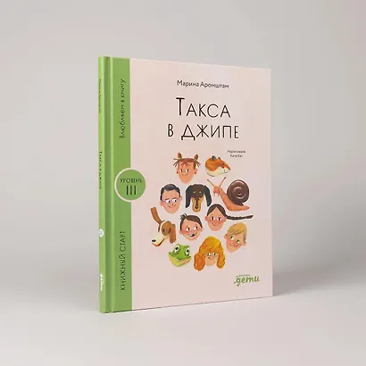 Такса в джипе - фото 8