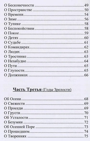 Поэзия жизни - фото 4