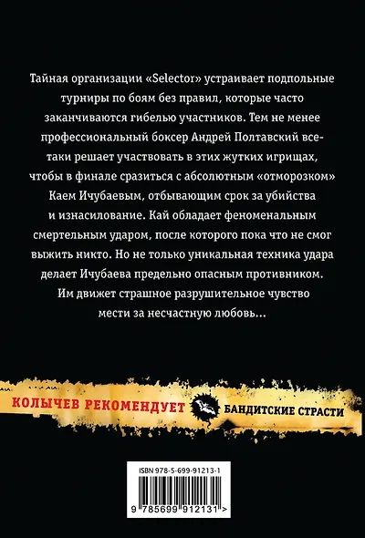 Убийство за любовь - фото 2