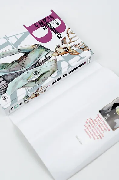 Выдающиеся звери. Том 1 (Beastars). Манга - фото 8