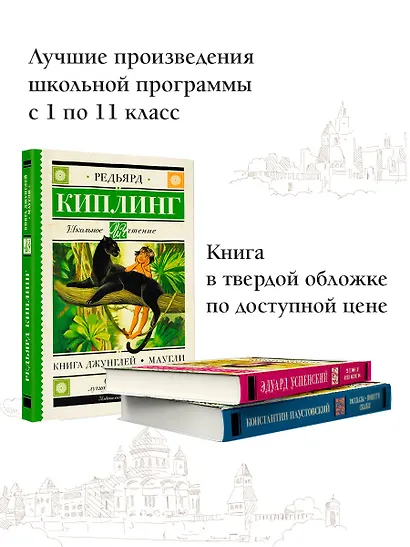 Книга Джунглей. Маугли - фото 5