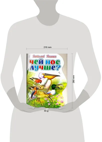 КВ Чей нос лучше? - фото 2