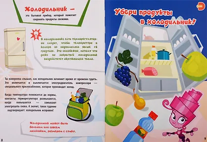 Азбука 2.0. Фиксики: Домашние помощники. 4D Энциклопедии в дополненной реальности (комплект из 2 книг) - фото 4