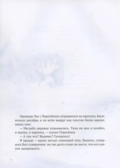 Дед-Надзор - фото 3