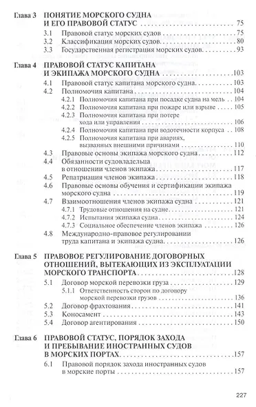 Бухгалтерский учет, анализ и аудит внешнеэкономической деятельности: Учебник.- 2-е изд.перераб. и доп. - фото 3