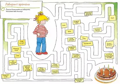 Большая книга первоклассника - фото 3