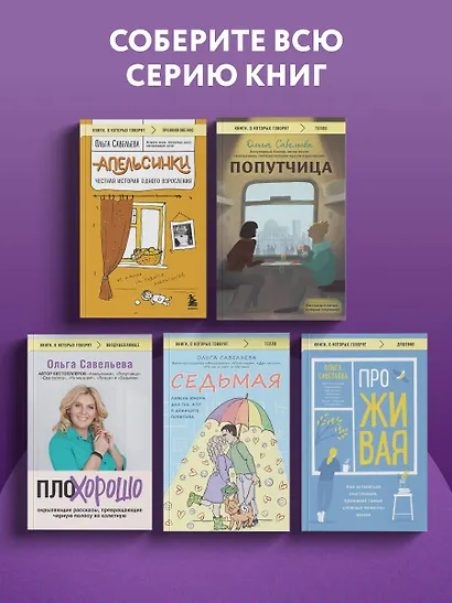 Лучше. Книга-мотиватор для тех, кто ждал волшебного пинка от Вселенной - фото 11