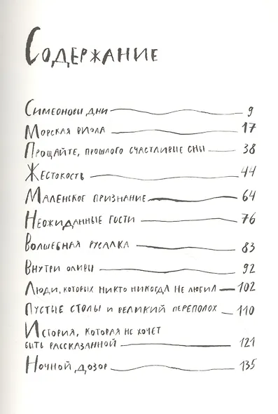 Одинокое дерево - фото 2