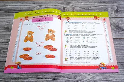 Считаю до 10 - фото 5