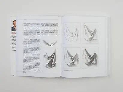 Академическое обучение изобразительному искусству (обновленное издание) - фото 7