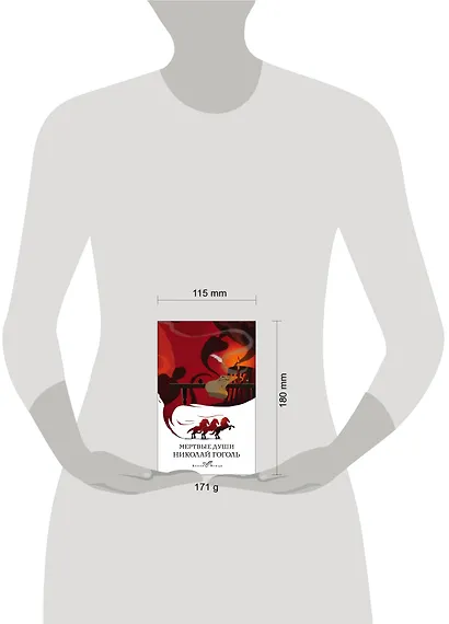 Мертвые души - фото 9