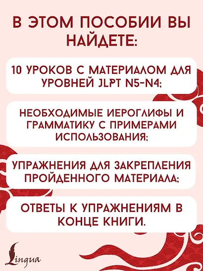 Японский с нуля - фото 4