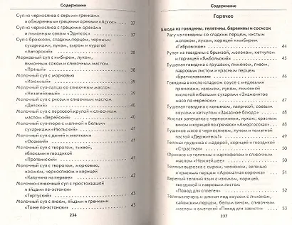 Блюда с медом - фото 7