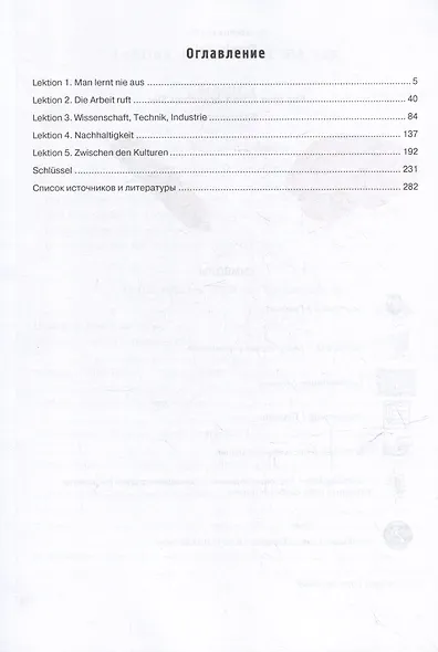 FORTSCHRITTE PLUS B1+. Arbeitsbuch: Рабочая тетрадь - фото 3